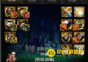 diablofans游戏攻略