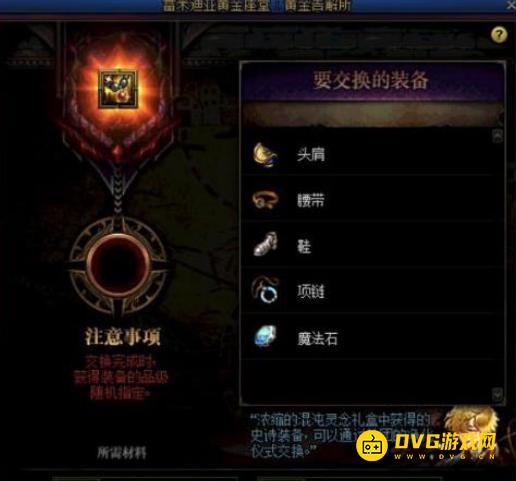 diablofans游戏攻略