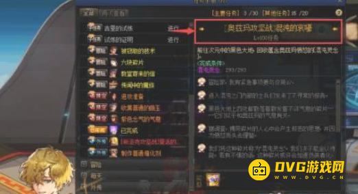 diablofans游戏攻略