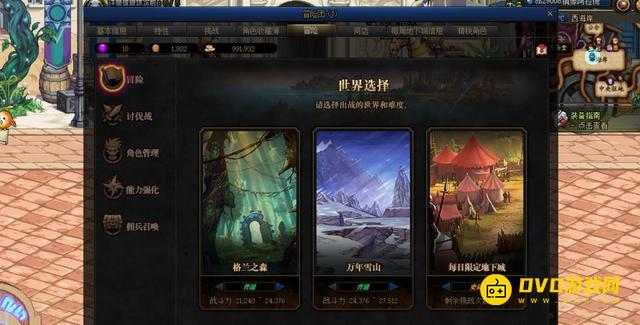 diablofans游戏攻略