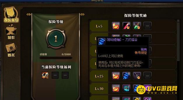 diablofans游戏攻略