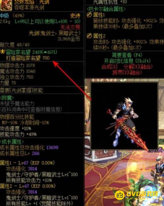 diablofans游戏攻略
