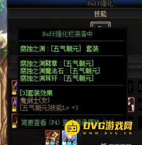diablofans游戏攻略