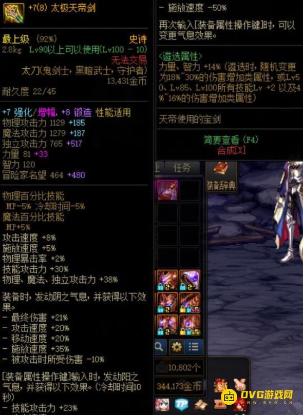 diablofans游戏攻略