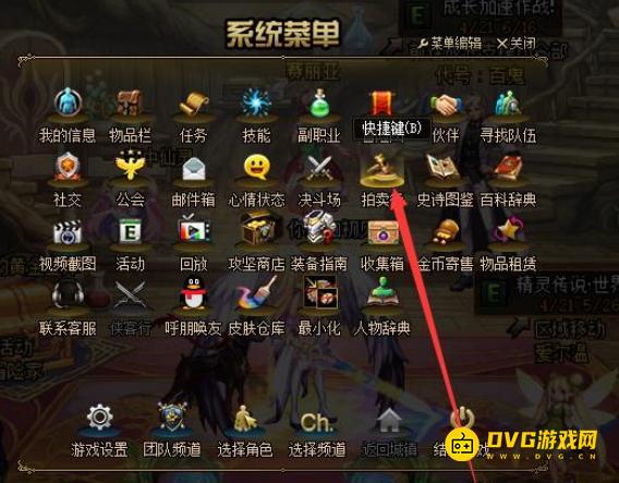 diablofans游戏攻略