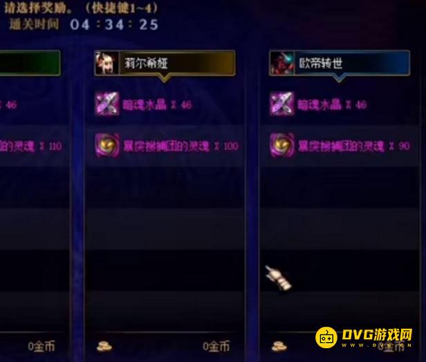 diablofans游戏攻略
