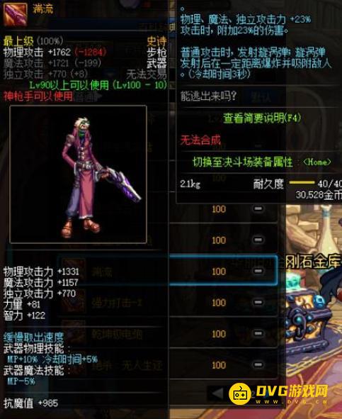 diablofans游戏攻略