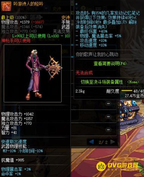 diablofans游戏攻略