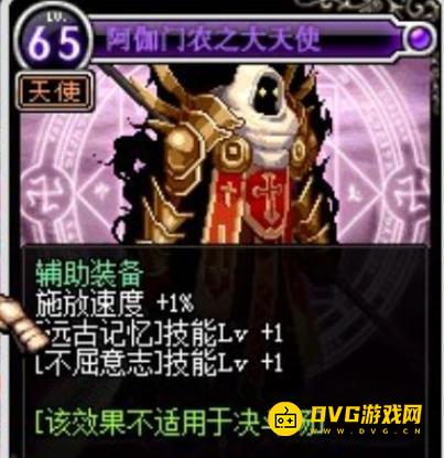diablofans游戏攻略