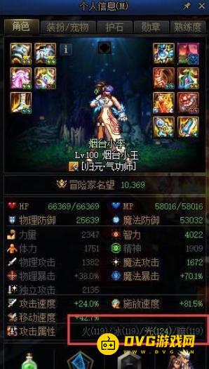 diablofans游戏攻略