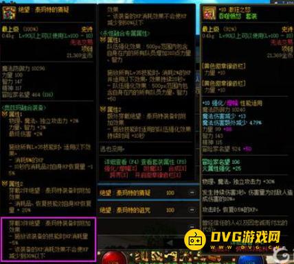 diablofans游戏攻略