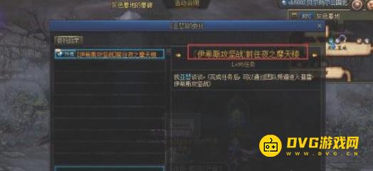 diablofans游戏攻略