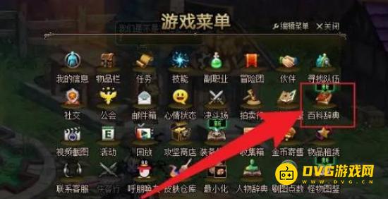 diablofans游戏攻略