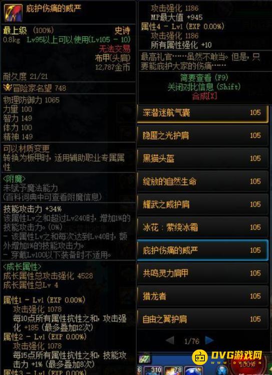 diablofans游戏攻略
