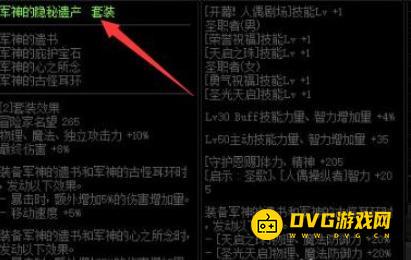 diablofans游戏攻略