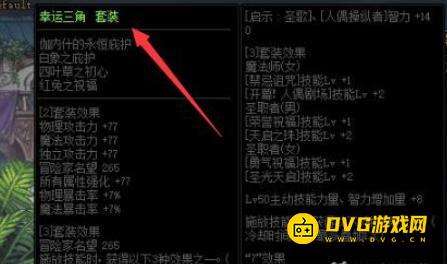 diablofans游戏攻略