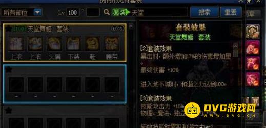 diablofans游戏攻略