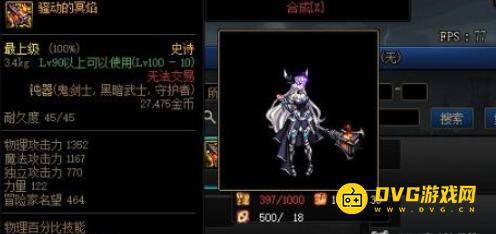 diablofans游戏攻略