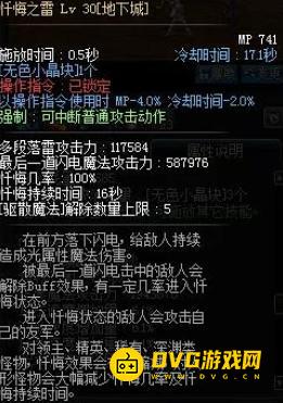 diablofans游戏攻略