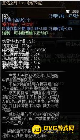 diablofans游戏攻略