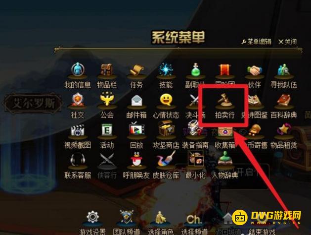 diablofans游戏攻略