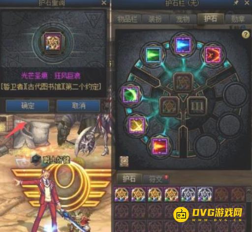 diablofans游戏攻略