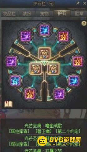 diablofans游戏攻略