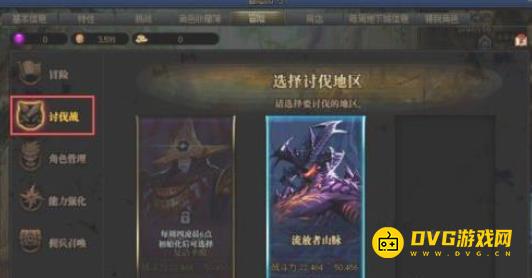 diablofans游戏攻略