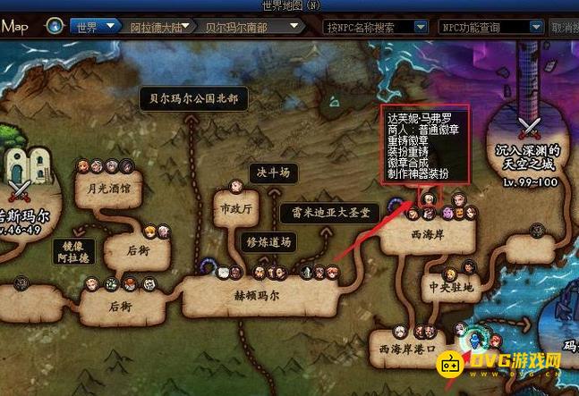 diablofans游戏攻略