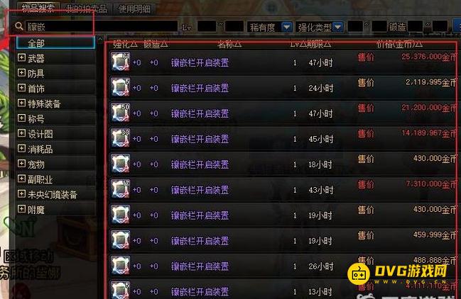 diablofans游戏攻略