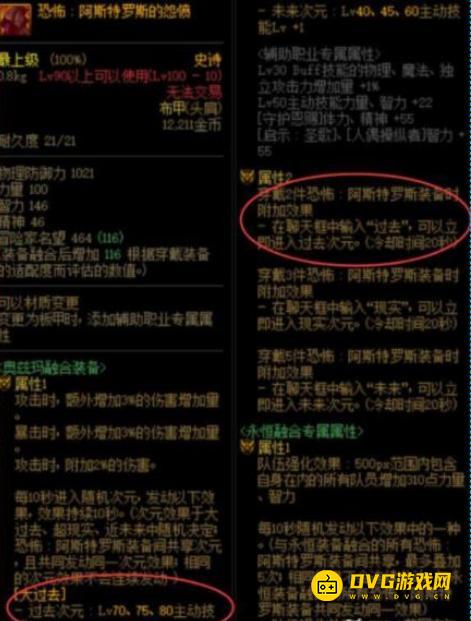 diablofans游戏攻略