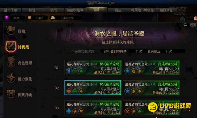 diablofans游戏攻略