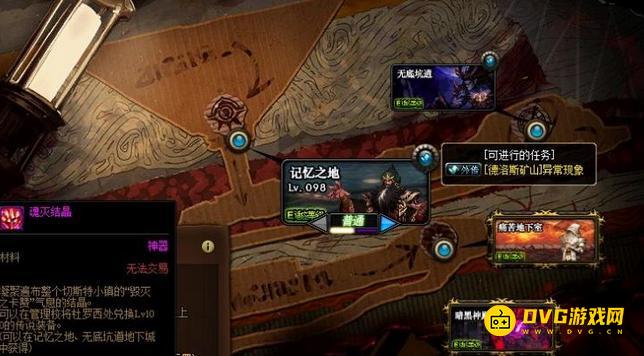 diablofans游戏攻略