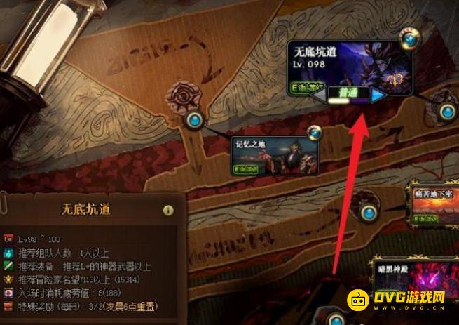 diablofans游戏攻略