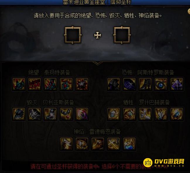 diablofans游戏攻略