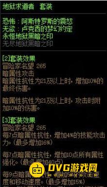 diablofans游戏攻略