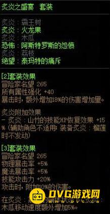diablofans游戏攻略