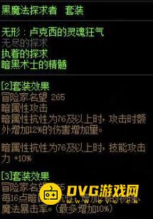 diablofans游戏攻略