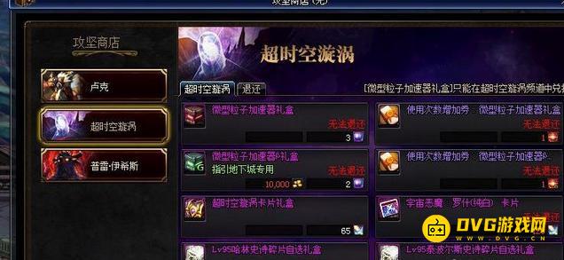 diablofans游戏攻略