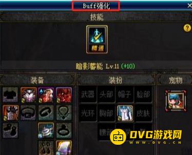 diablofans游戏攻略