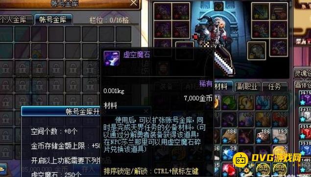 diablofans游戏攻略