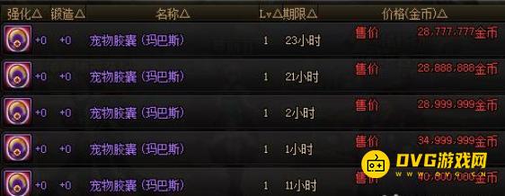 diablofans游戏攻略
