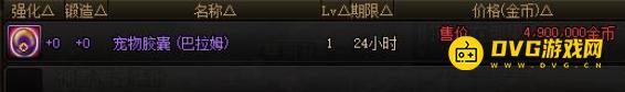 diablofans游戏攻略