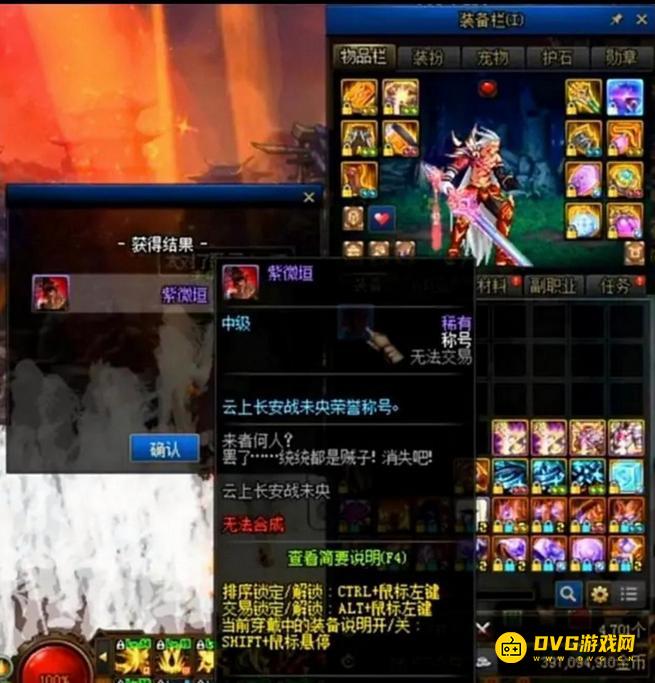 diablofans游戏攻略