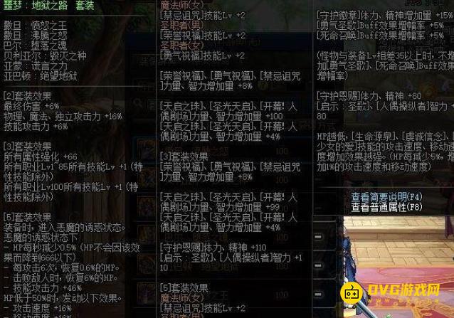 diablofans游戏攻略