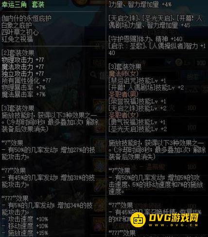 diablofans游戏攻略