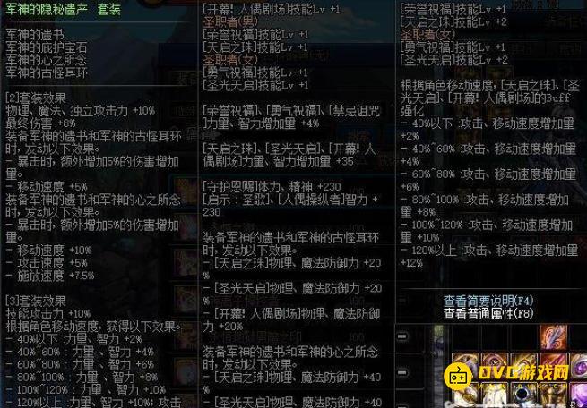 diablofans游戏攻略