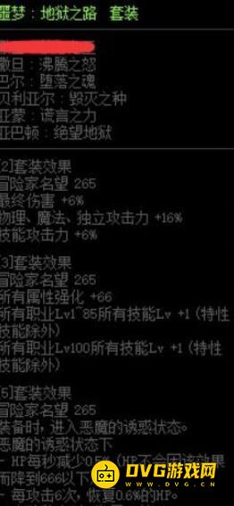 diablofans游戏攻略