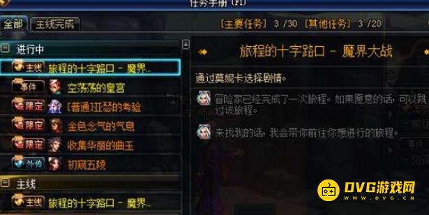 diablofans游戏攻略
