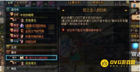 diablofans游戏攻略